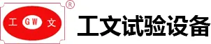 广州工文 Logo
